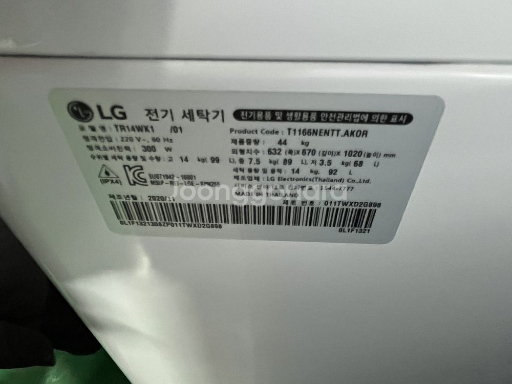 LG 세탁기 14kg TR14WK1--2