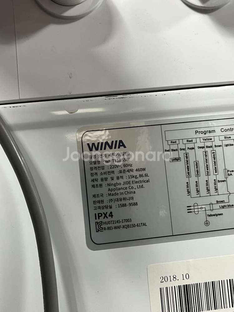 위니아 세탁기 15kg WMT15BS5W--2