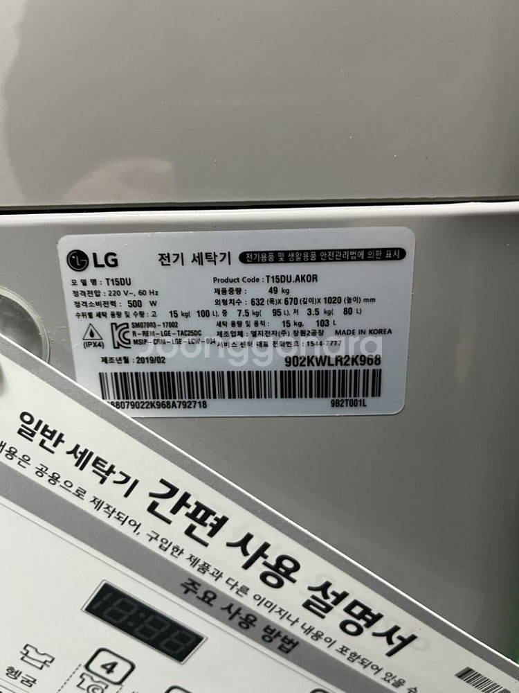 LG 세탁기 15kg T15DU--2