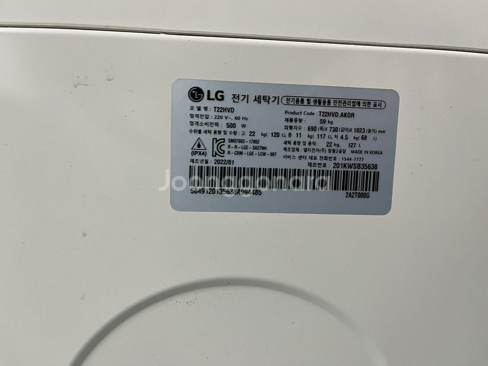 LG 세탁기 22kg T22HVD--3