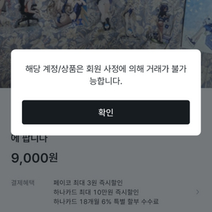 블루아카이브 아크릴 13개 정리합니다 개당 0.9