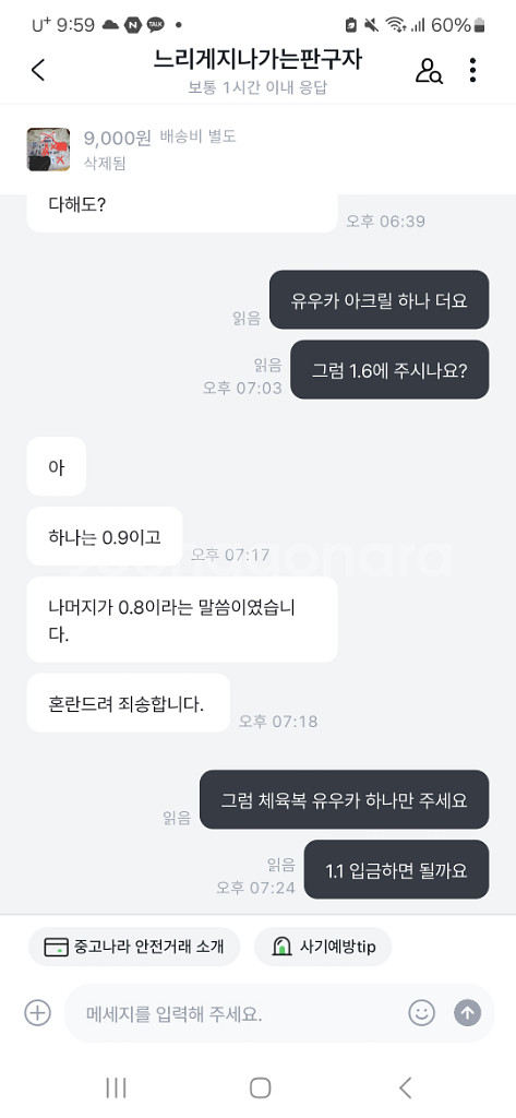 블루아카이브 아크릴 13개 정리합니다 개당 0.9--1