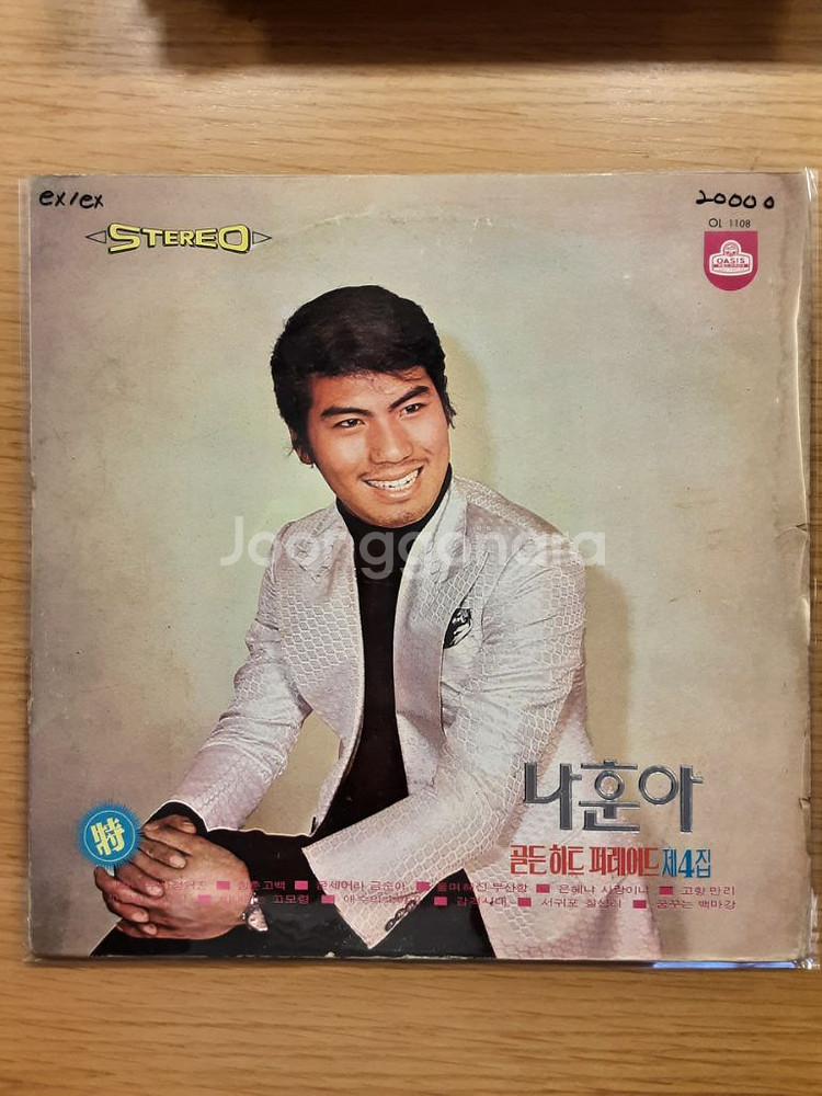 나훈아 lp--0