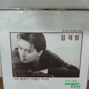LP 임재범
