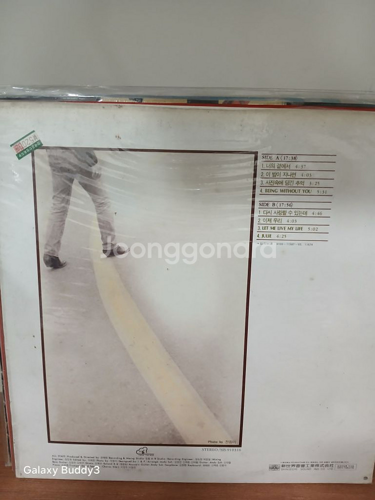 LP 임재범--1