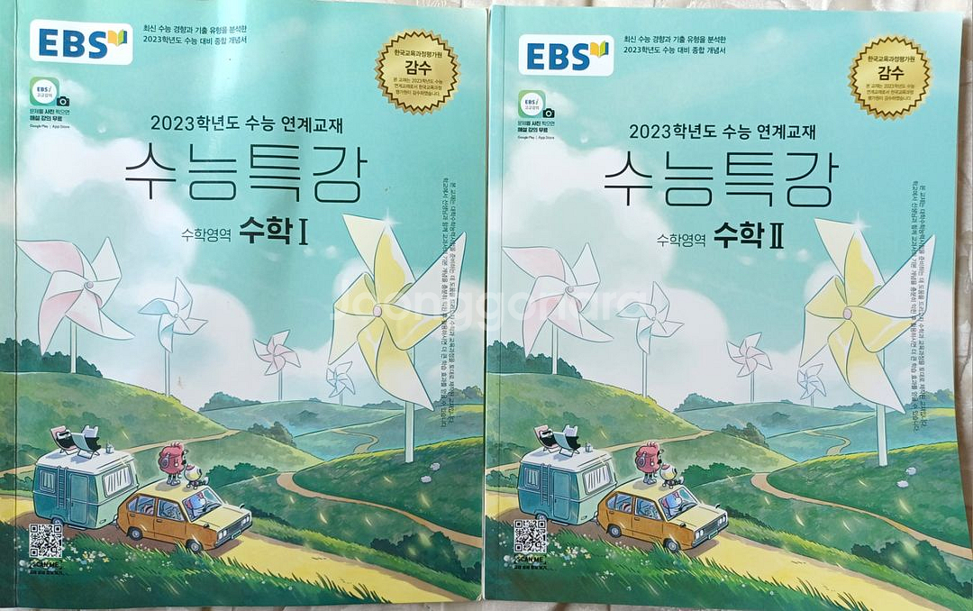 수능특강 수학1 2 새상품 2권--0