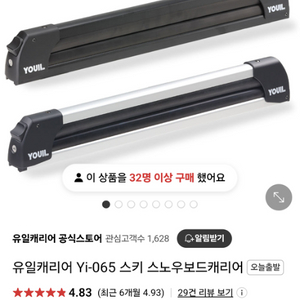 유일 스키 스노우보드 캐리어 팜니다.