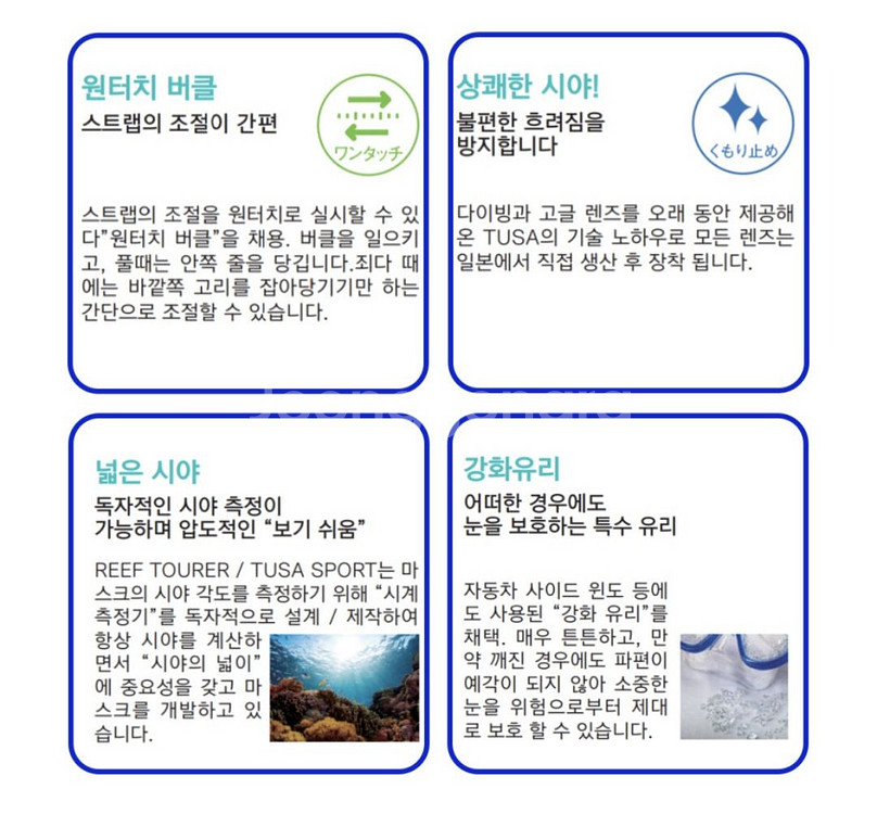 REEF TOURET 스노쿨링 마스크--7
