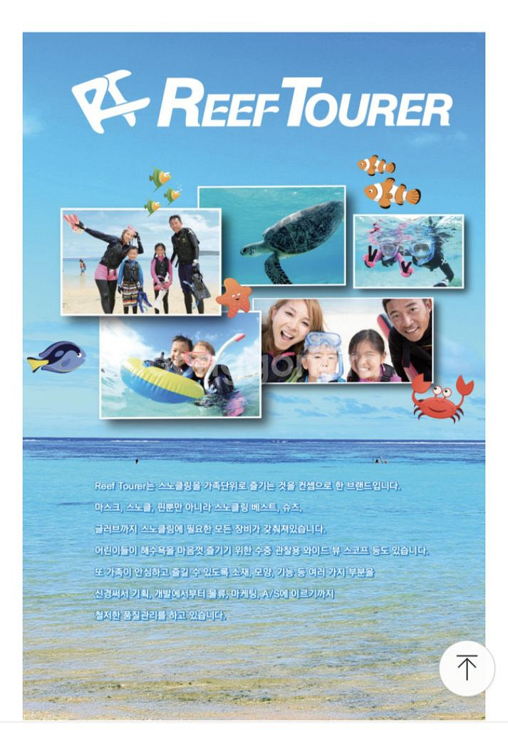 REEF TOURET 스노쿨링 마스크--5