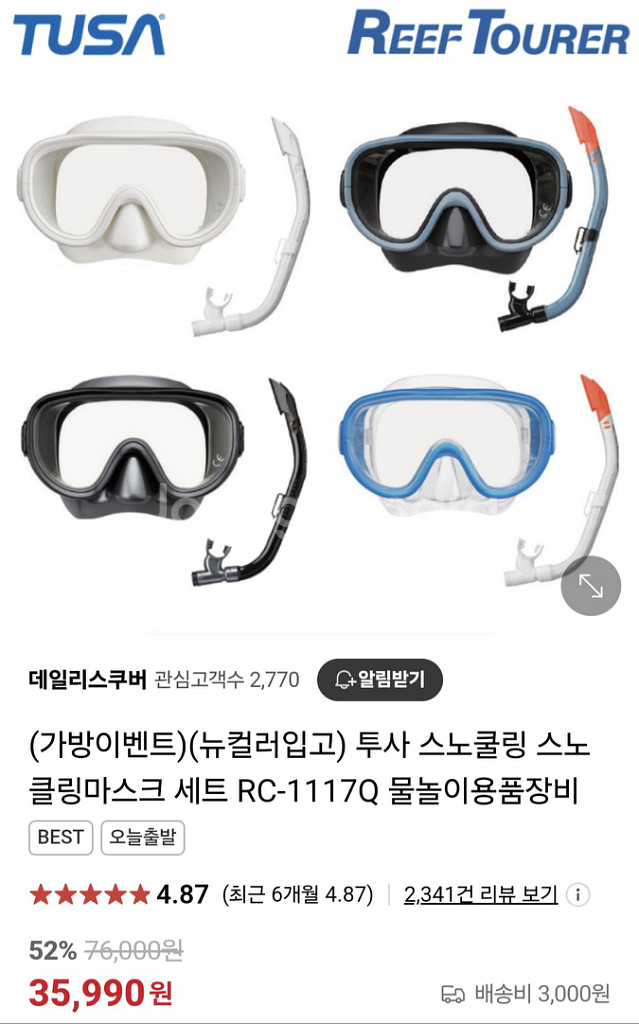 REEF TOURET 스노쿨링 마스크--4