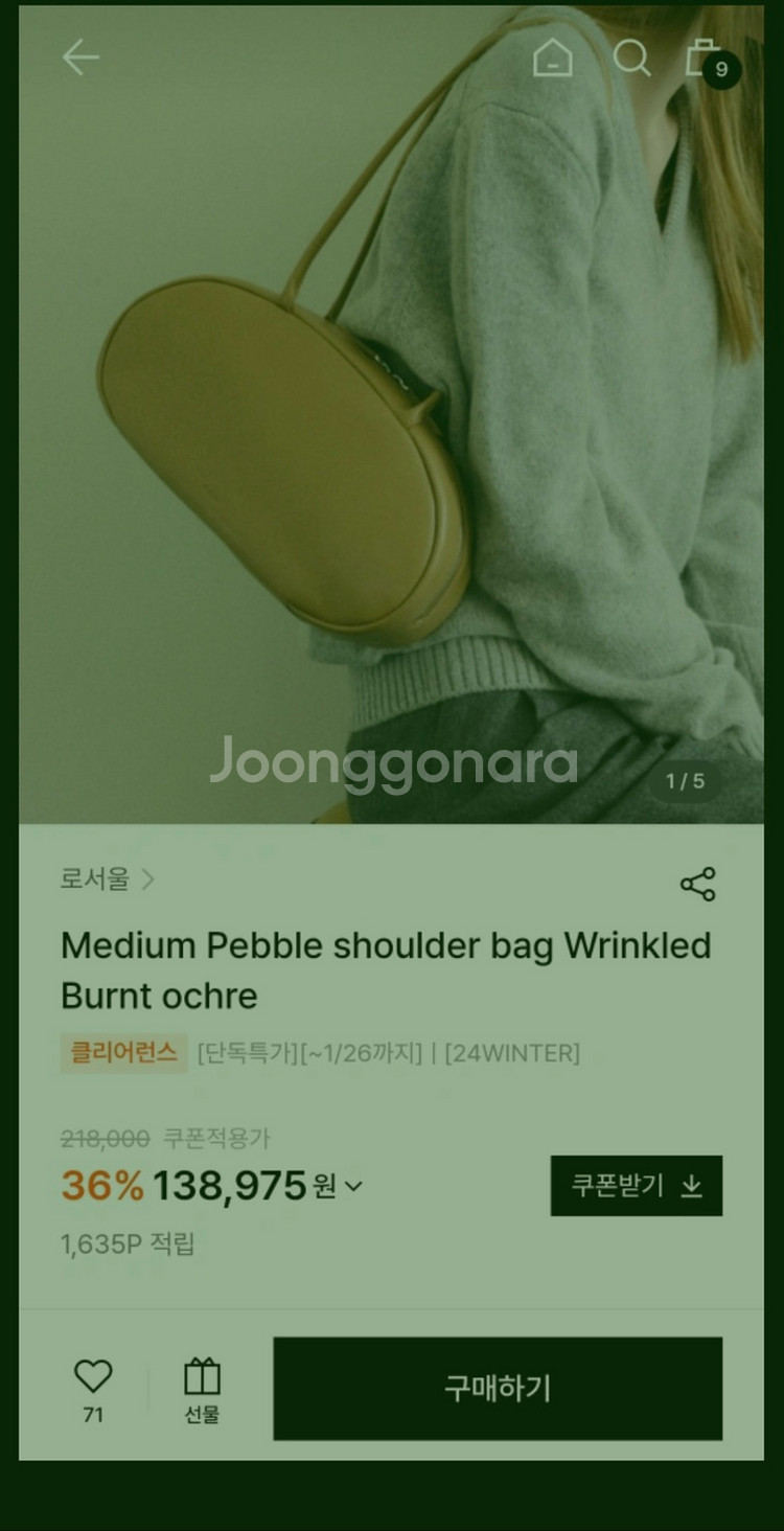 W컨셉 . 아뜰리에 드루멘,오스트 카카 등--0