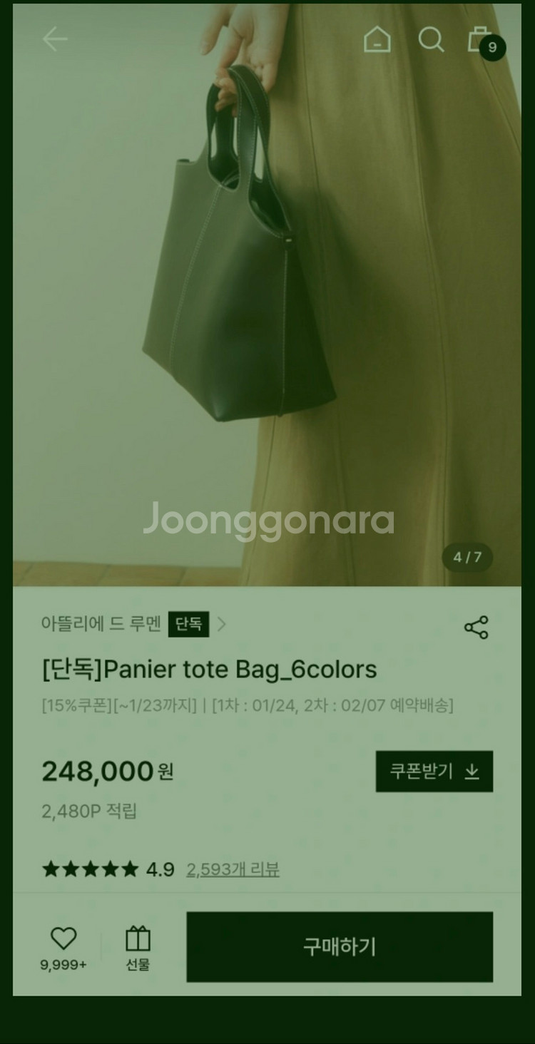 W컨셉 . 아뜰리에 드루멘,오스트 카카 등--1