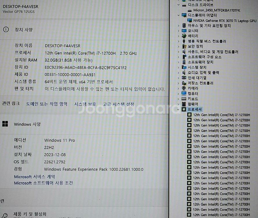 MSI GP76 벡터 게이밍 노트북/RTX3070Ti--7