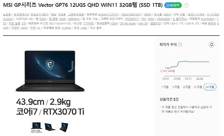 MSI GP76 벡터 게이밍 노트북/RTX3070Ti--8