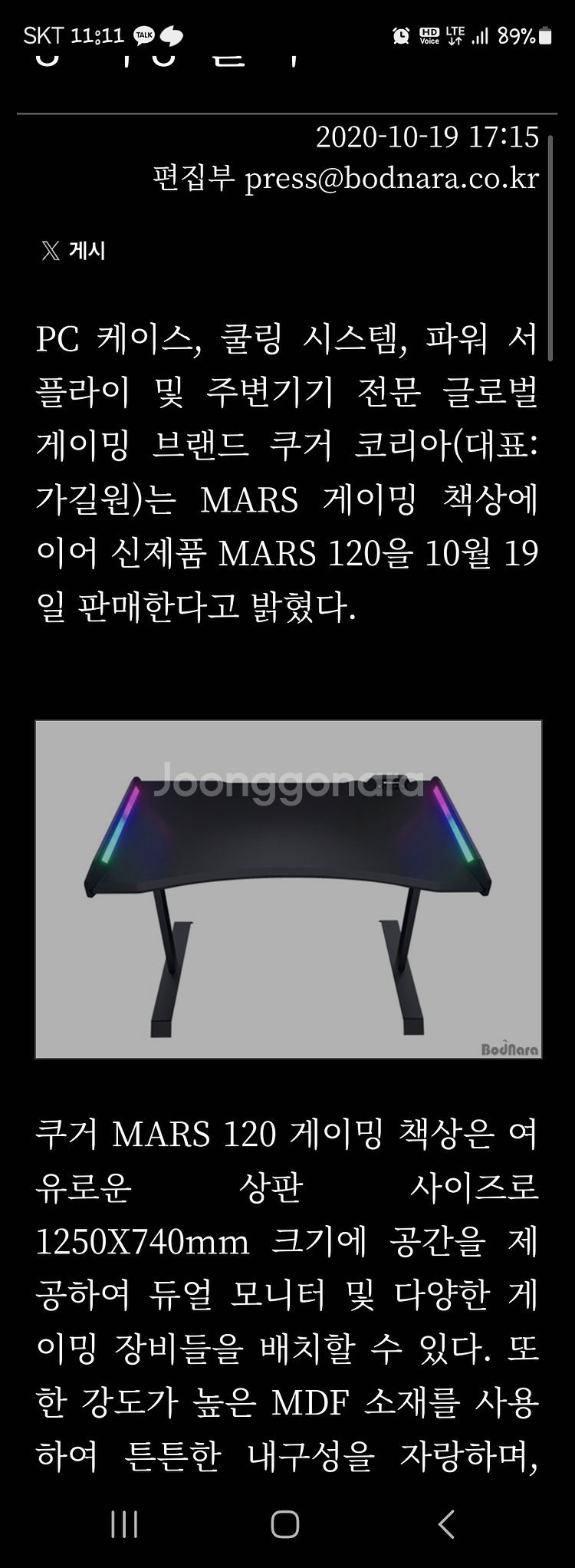 쿠거 mar120 게이밍데스크--0