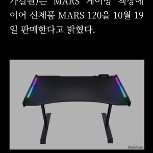 쿠거 mar120 게이밍데스크