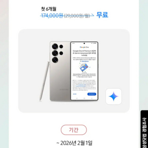구글 one ai premium 6개월 구독권