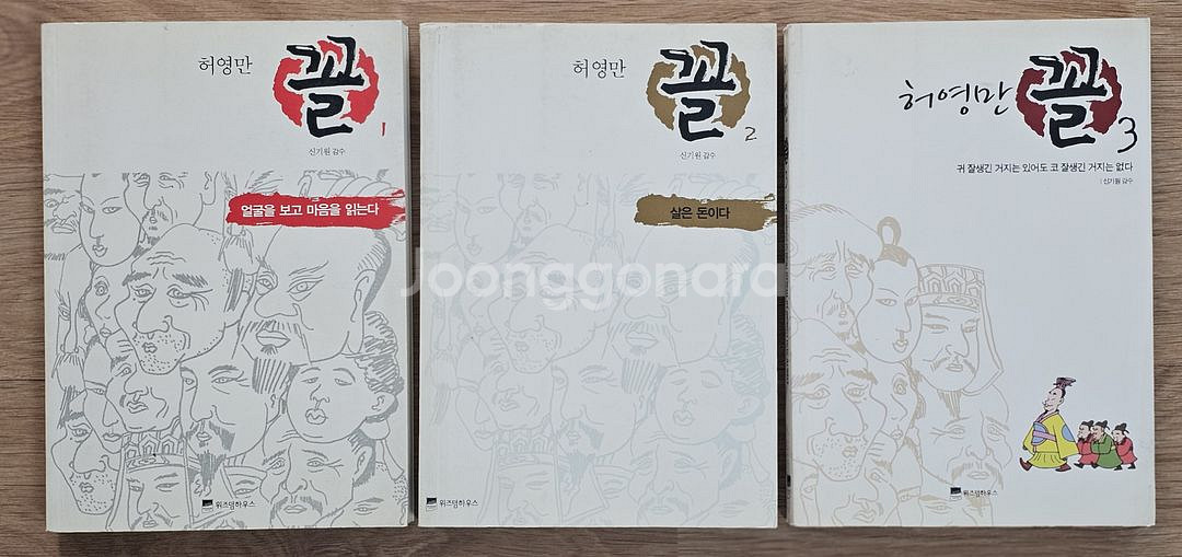 식객 허영만의 꼴 만화책 3권--0