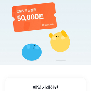 빗썸 5만원 신규 상품권 삽니다