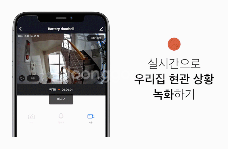 고콘 스마트도어벨 팝니다 11만7천원짜 5만원에 팝니다--1