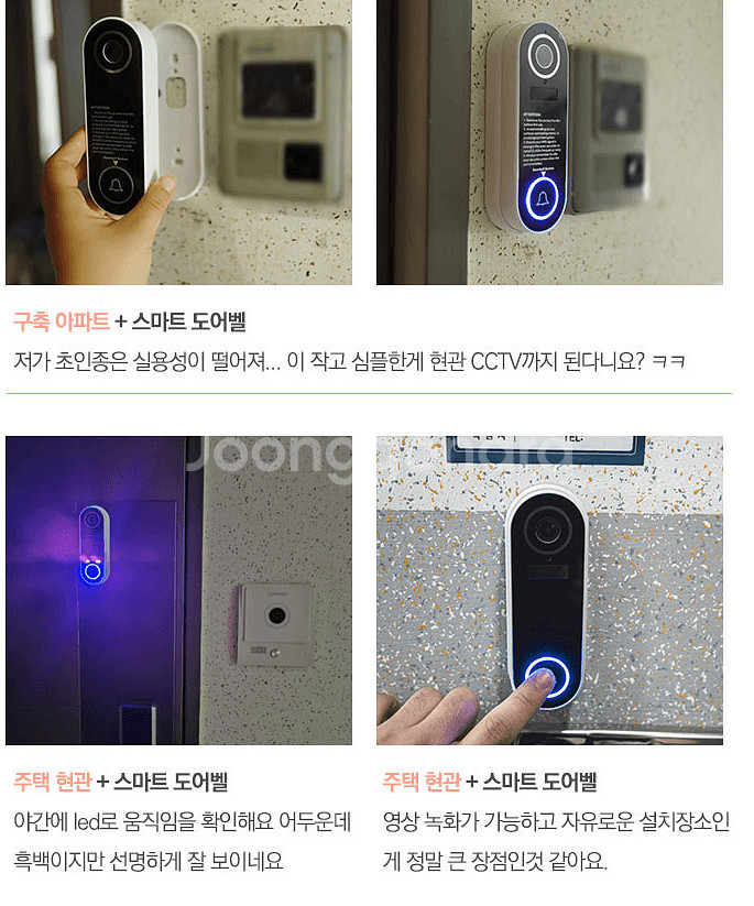 고콘 스마트도어벨 팝니다 11만7천원짜 5만원에 팝니다--6