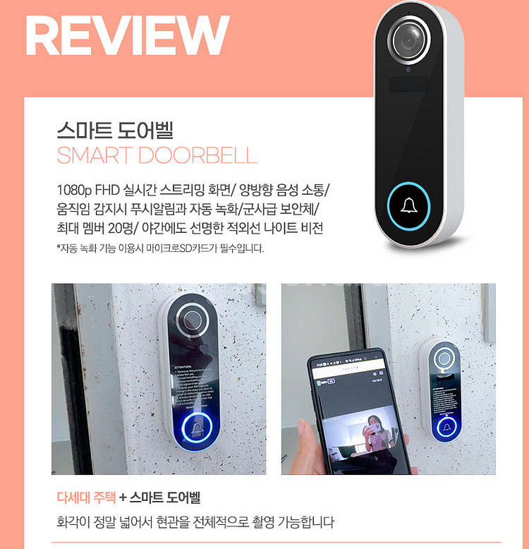 고콘 스마트도어벨 팝니다 11만7천원짜 5만원에 팝니다--5