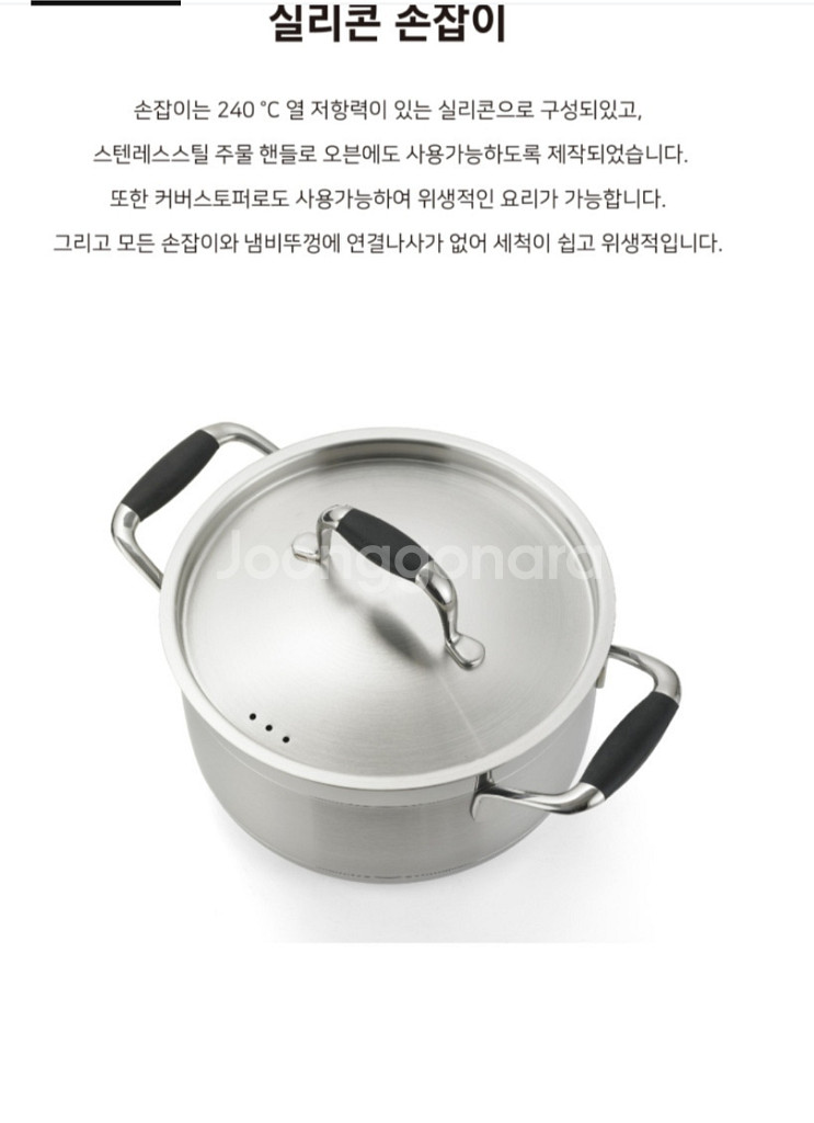 통3중 인덕션 스텐 18양수 냄비--8