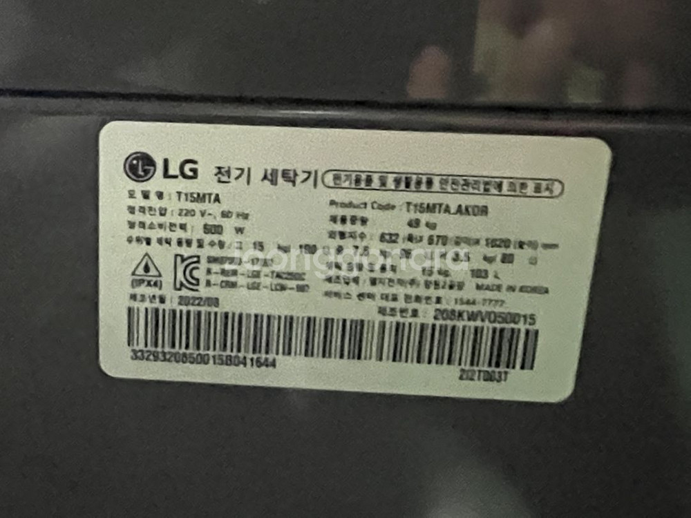 LG 세탁기 15kg T15MTA--2