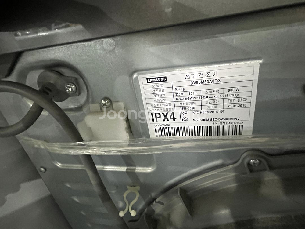삼성 건조기 9kg DV90M53A0QX--1