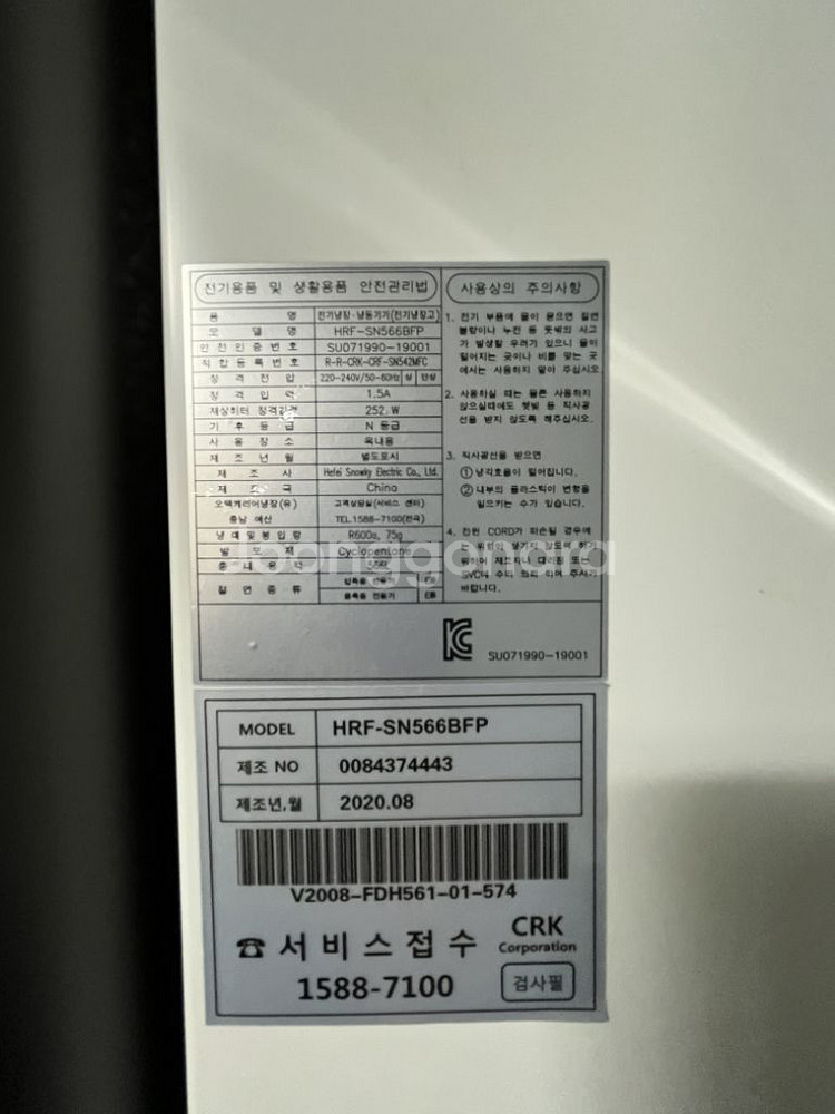 캐리어 클라윈드 냉장고 566L HRF-SN566BFP--2