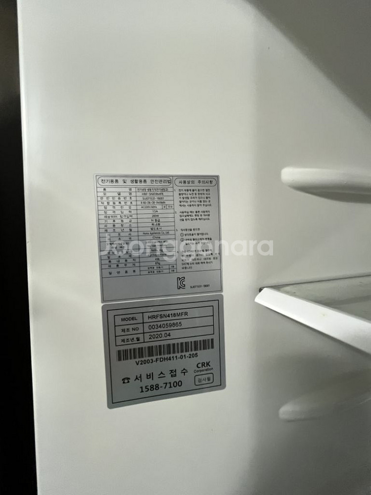 하이메이드 냉장고 418L HRF-SN418MFR--3