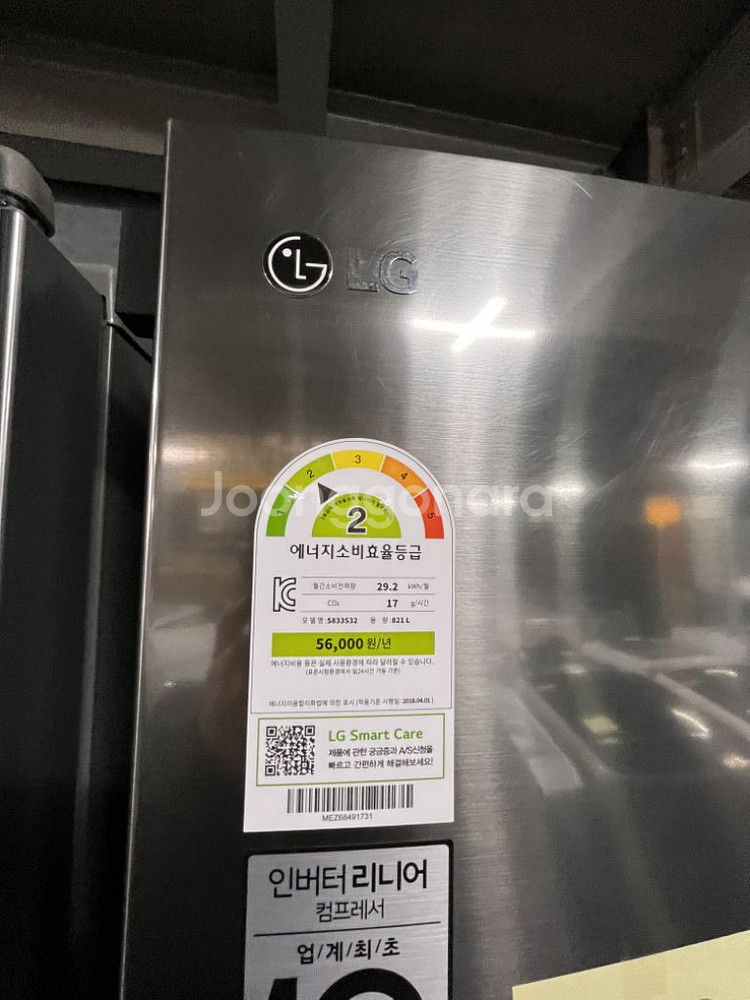 LG 냉장고 821L S833S32--4