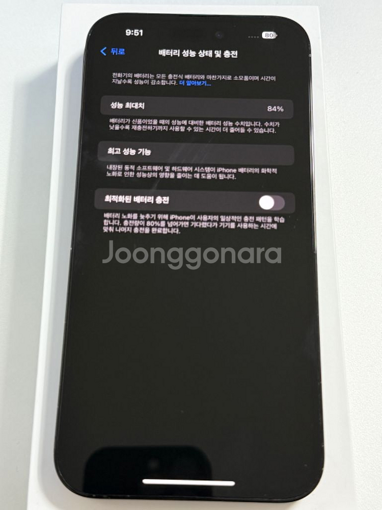 아이폰14 프로맥스 256gb 스페이스 블랙 판매합니다--1
