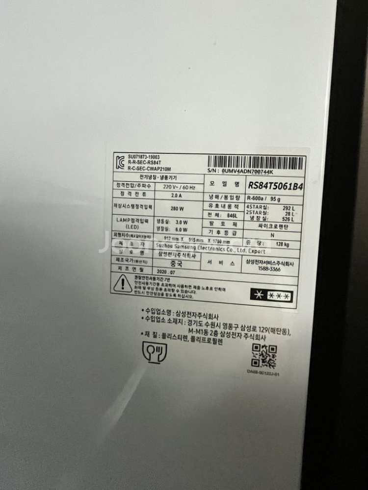 삼성 냉장고 846L RS84T5061B4--2