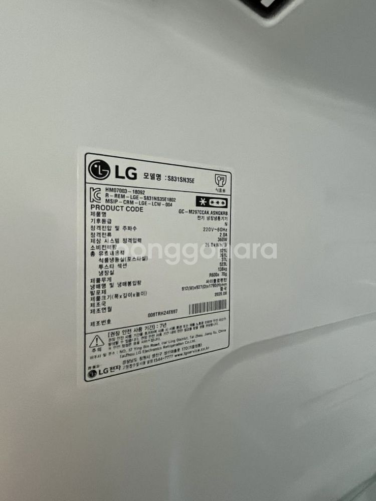 LG 냉장고 821L S831SN35E--3