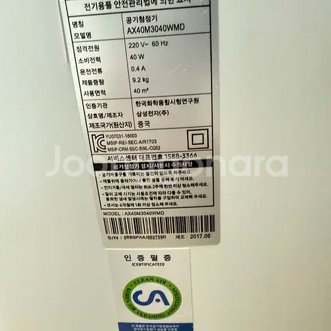 삼성 공기청정기 AX40M3040WMD 이사 급처리--2