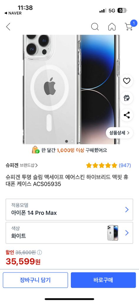아이폰 14 pro 128GB 상태 S급 판매합니다.--6