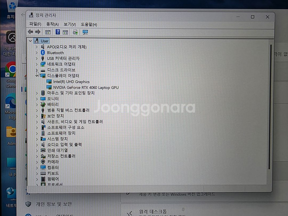 asus 노트북 i9 4060--2