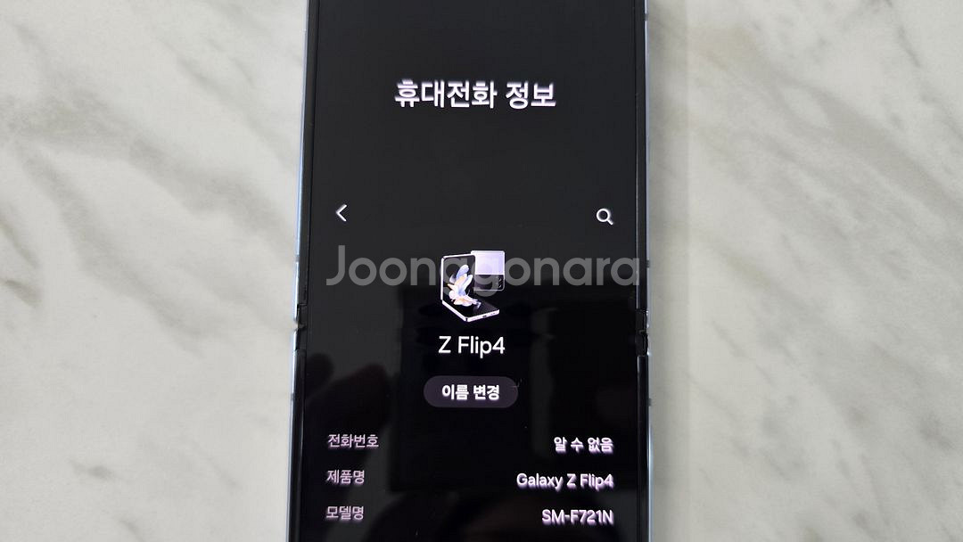 Z플립4 512GB S급(자급제, 액정새거교체)--3