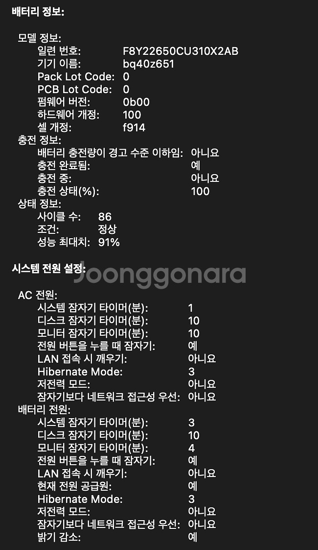 맥북 에어 13인치 M2 (8G, 배터리 91)--3