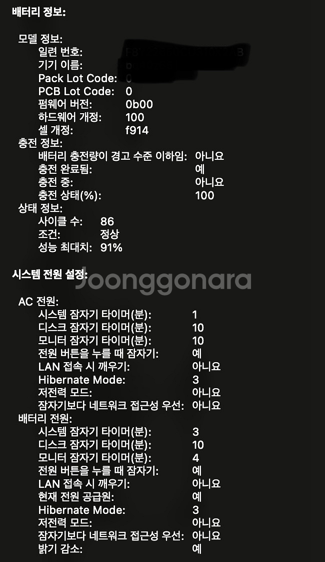 맥북 에어 13인치 M2 (8G, 배터리 91)--6