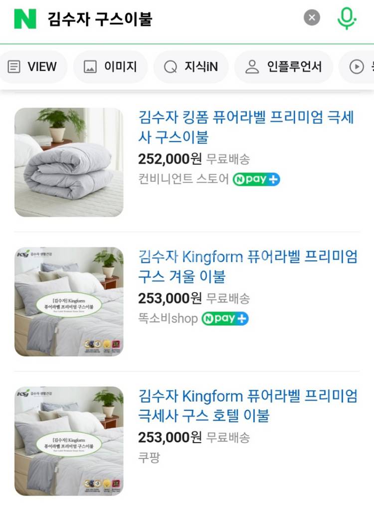 [김수자] Kingform 퓨어라벨 프리미엄 구스이불구--9
