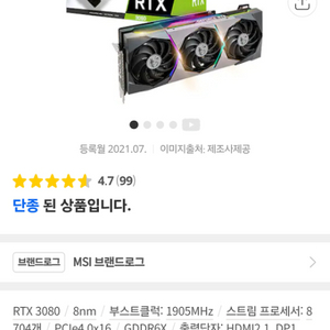 rtx 3080 슈프림 10G