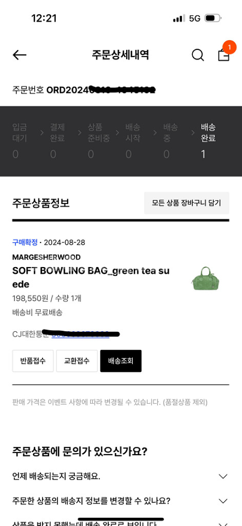 마지셔우드 볼링백 (green tea suede)--8