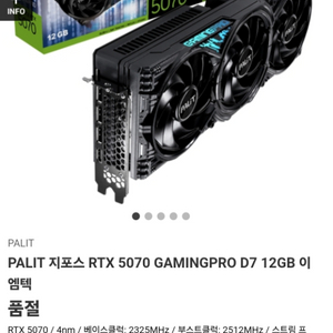 PALIT 지포스 RTX 5070 팝니다 미개봉