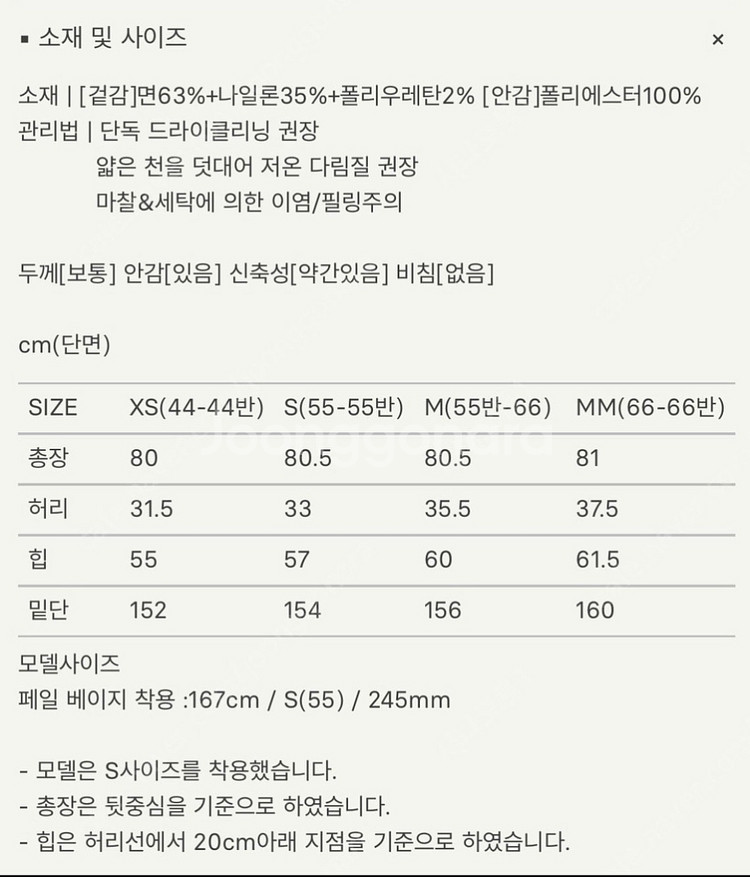 시에 소이 코튼 플레어 스커트m 새상품--3