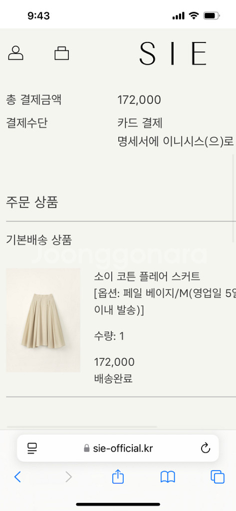 시에 소이 코튼 플레어 스커트m 새상품--4