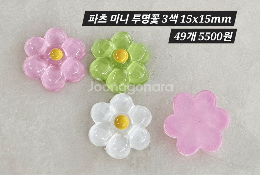 파츠 미니 투명꽃 3색 49개 일괄--1