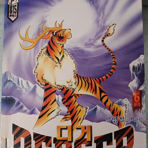 희귀 만화책(절판도서)