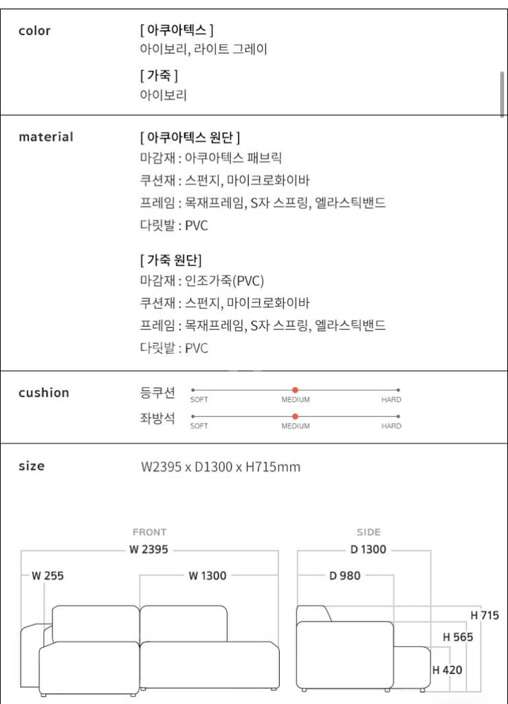 3.5 인용 분리 가능 쇼파--4